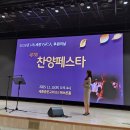 세종제1야구장 | 세종YWCA 제1회 찬양페스타 사회 후기