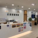 우리연합의원 | 청주 우리연합의원 방문 후기 탈모약 성지