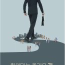 라온건설(주) 고용 2024년 경력직 채용공고 (토목팀/개발팀) 이미지