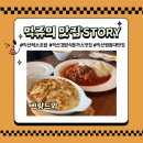 그랑드와 레스토랑 | 익산 원광대 맛집 추천 추억의 경양식 레스토랑 양식집 그랑드와