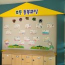 화정초등학교병설유치원 이미지