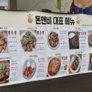 [대구] 동구 돈까스 맛집 추천 대구 혁신도시 맛집 추천ㅣ돈가스앤비어