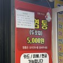 시나미 | 국내여행] 강릉 중앙시장 맛집, 시나미 닭 염통 1시간 웨이팅 솔직후기