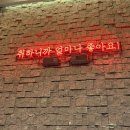 코러스 노래연습장 | 왕십리에서 보내는 즐거웠던 주말 팀회식💖