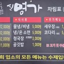 신명가 이미지