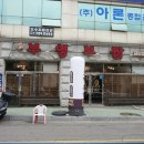 총각족발장유점 | 김해 대청동 맛집 20년째 사랑받는 부영보쌈 장유본점