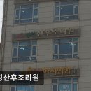 쌍용자동차 남동서비스프라자 | 인천 산후조리원 삼성산후조리원 삼성산후조리원, 의료진의 자주 체크가 돋보여요