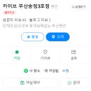 카이브 부산송정3호점 이미지