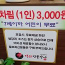 먹쇠장어 이미지