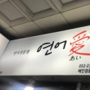 연어애 이미지