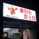 불타는랍스터 이미지