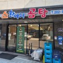 개성소한마리곰탕