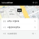 카카오 모텔 이미지