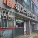 옥계남로-1 네이버블로그