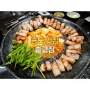 솥고집 - 남동구 논고개로123번길 35 | 솥고집