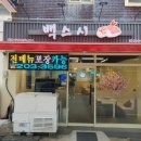 백스시 이미지
