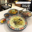 미도분식 | 홍대 퓨전한식 가성비 파스타 맛집 미도인 솔직후기
