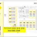 엔시티약국 이미지