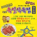 삼호식육점 이미지