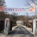 능원초등학교(병설) 이미지