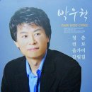 가수 박우철 신곡 음반 자켓 소개합니다 / 신곡 청춘 이미지