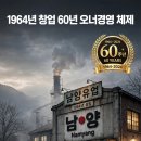 치열한 경영권 공방전을 벌이다 강제로 성사된 한앤컴퍼니의 '남양유업' M&amp;A 이야기 이미지