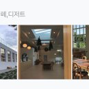 여주카페
