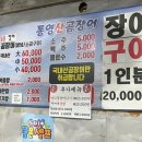 통영산곰장어 이미지