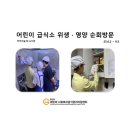 덕산우미린어린이집 이미지