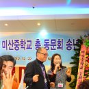 미산중학교 이미지