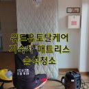 위드유토탈케어
