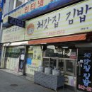 남부꼬마김밥 이미지