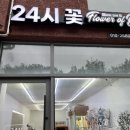 (유)와이번스안전관리시스템 | 광주 진월동 꽃집 ‘24시 플라워오브유’ 💐 프로포즈 꽃다발 주문 후기! 무인이라 더 편했던 꽃집