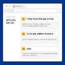 동문광고기획 - 연천군 | 업비트 업클래스 IN 중앙대 다녀왔습니다!! (+강연 내용)