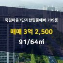 굿모닝부동산공인중개사사무소 이미지