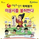 수학의달인 이미지