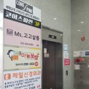 돈통마늘보쌈김포마산지구점 이미지