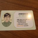 리원피부과의원 이미지