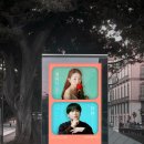 2024 월간뮤지크 4월 케이시X탑현 공연 | [공연 포스터, 팜플렛, DID, 포토존 제작] 양천문화재단 2024 월간뮤지크 '4월 케이시 x 탑현' 홍보물 제작