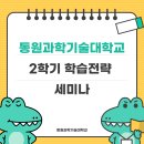 동원과학기술대학교 네이버블로그