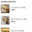 베트남반미 이미지