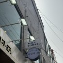 [연희] 행운이 가득한 연희동 카페 보케 후기 / bokeh