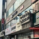 화신프라자3(화신종합관리) | 정왕동 맛집 고기한판 숯불구이 소갈비살 후기