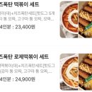 씨유 신림블루점 | 메뉴 술안주 맥주 간식 야식 주말 집밥 gs편의점 맛있는거 씨유 이마트24 노브랜드 코스트코 피코크 추천