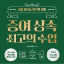세무사무소가문