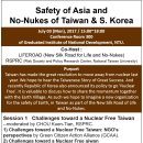 [0703 Seminar] Safety of Asia and No-Nukes of Taiwan and South Korea 이미지