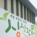 로컬푸드직매장(도담동) 이미지