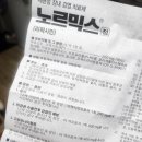 유지방의원 | 과민성대장증후군 가스형 복부팽만 약 노르믹스정 치료 찐후기