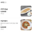 CU남평 중앙점 | 나주 드들강뷰 경양식돈까스 맛집 ‘무등왕돈까스 나주남평점‘