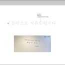 엘스뮤직음악학원